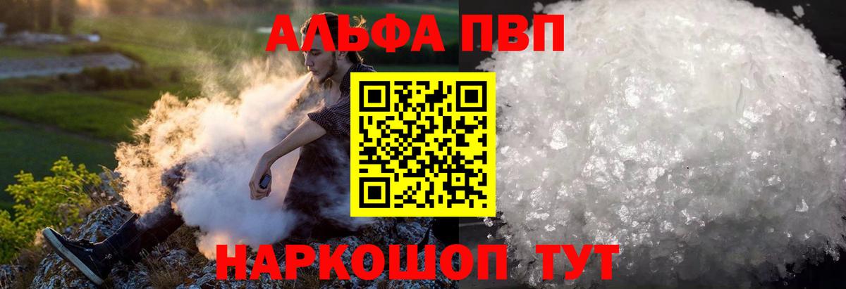 Alfa_PVP крисы CK  Вход с VPN  Alpha PVP  Кирово-Чепецк  Alpha-PVP СК  Alfa_PVP VHQ 