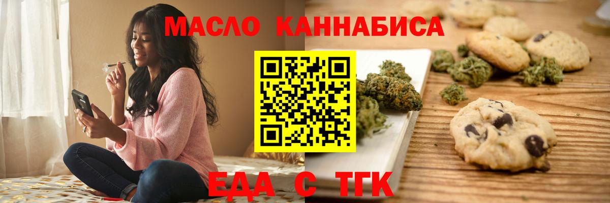 Печенье с ТГК марихуана  Вход с VPN  Кирово-Чепецк 