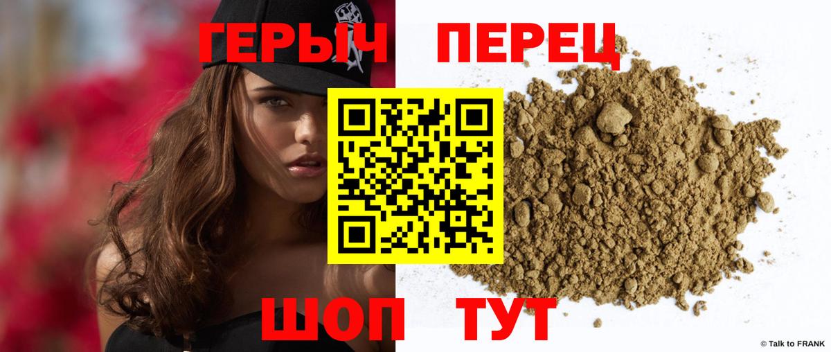 Героин хмурый  Вход с VPN  Кирово-Чепецк 