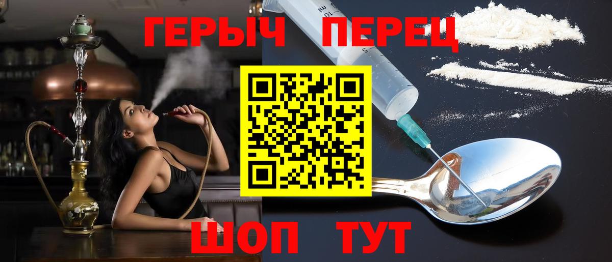 Героин VHQ Кирово-Чепецк