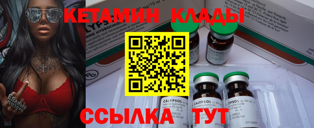 Кетамин ketamine Кирово-Чепецк