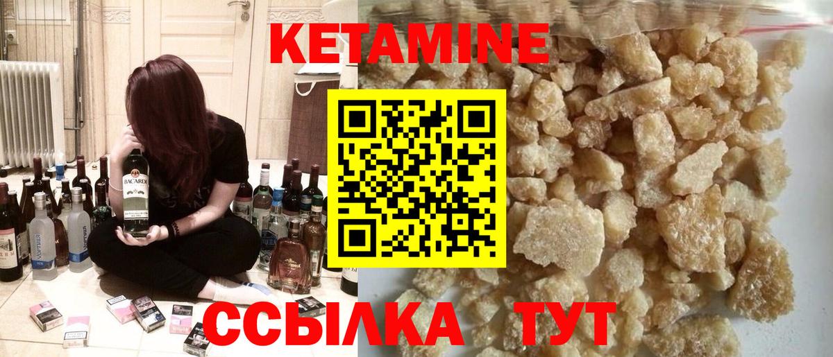 Кирово-Чепецк  Кетамин VHQ  Вход с VPN  Кетамин VHQ 