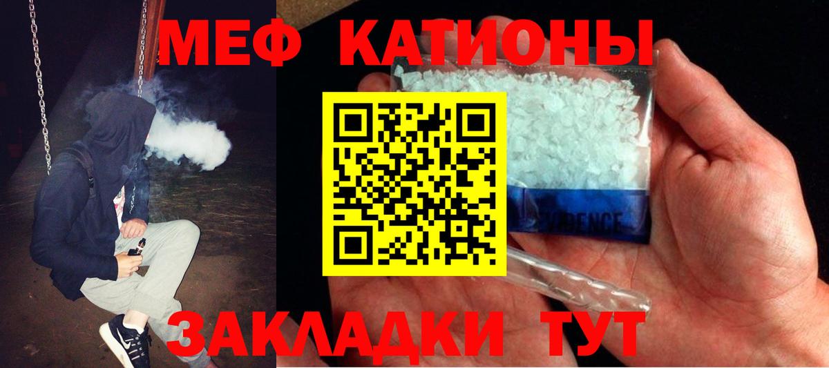Мефедрон кристаллы Кирово-Чепецк
