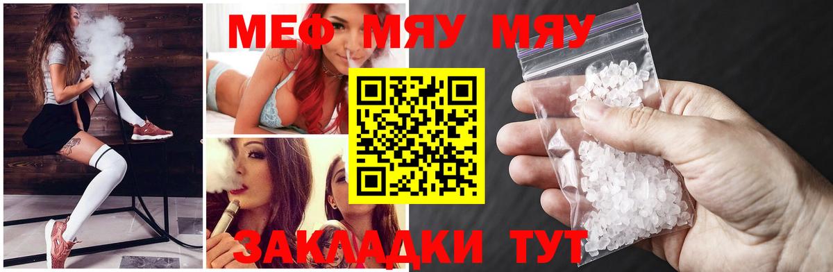 где купить наркоту  Вход с VPN  Кирово-Чепецк  Меф VHQ  Меф  МЕФ 