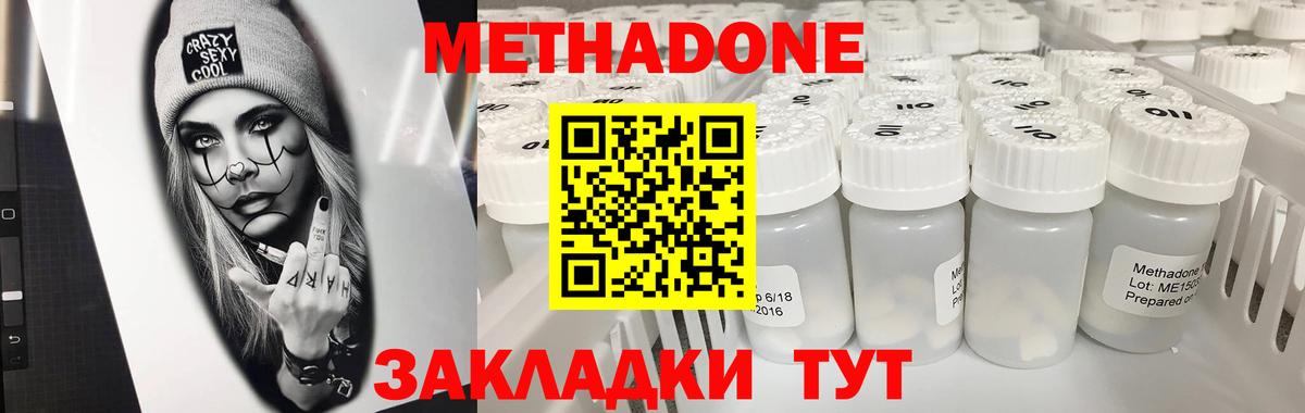 KRAKEN зеркало  Метадон мёд  Вход с VPN  Кирово-Чепецк 