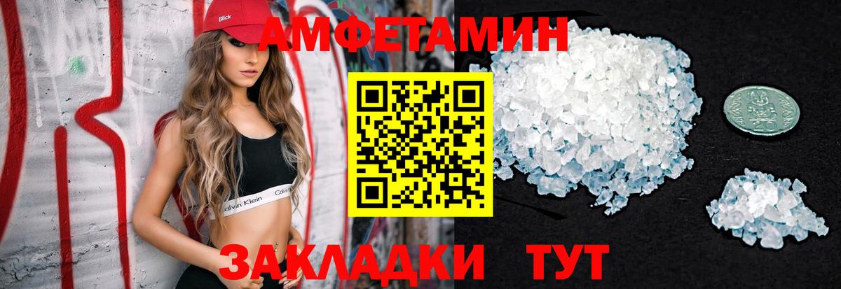 МЕТАМФЕТАМИН витя Кирово-Чепецк
