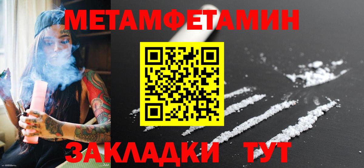 Кирово-Чепецк  МЕТАМФЕТАМИН мет  Вход с VPN 