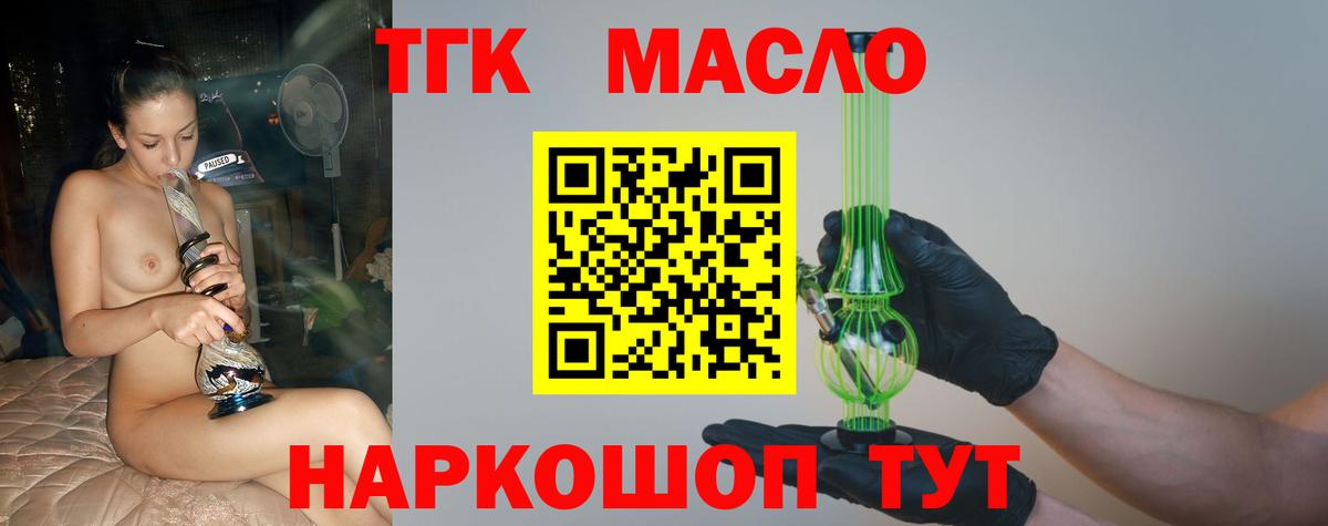 ТГК вейп  Вход с VPN  ТГК Wax  Кирово-Чепецк 
