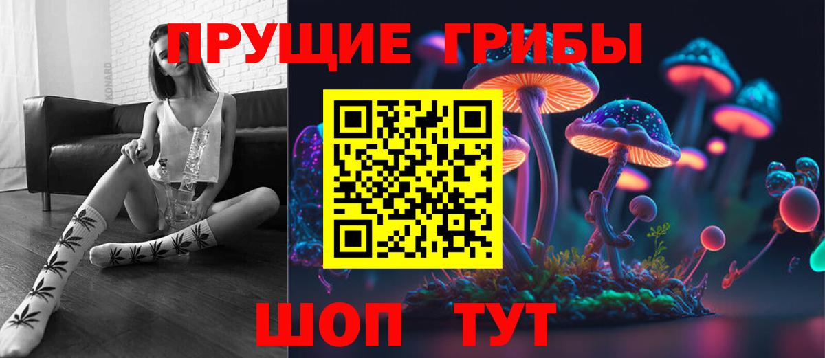 Псилоцибиновые грибы ЛСД  Вход с VPN  Кирово-Чепецк 