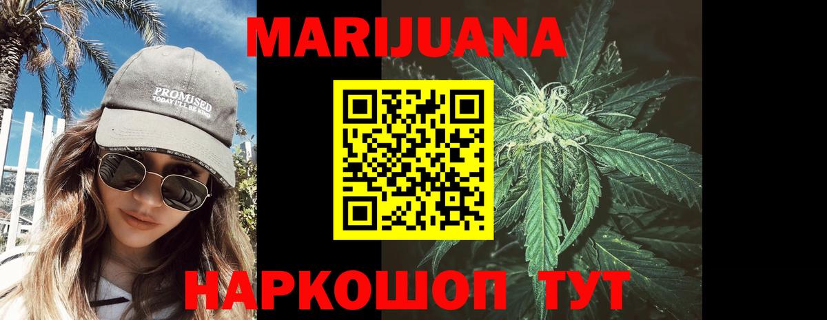 Шишки марихуана White Widow  Вход с VPN  Бошки марихуана Ganja  Каннабис THC 21%  Кирово-Чепецк 